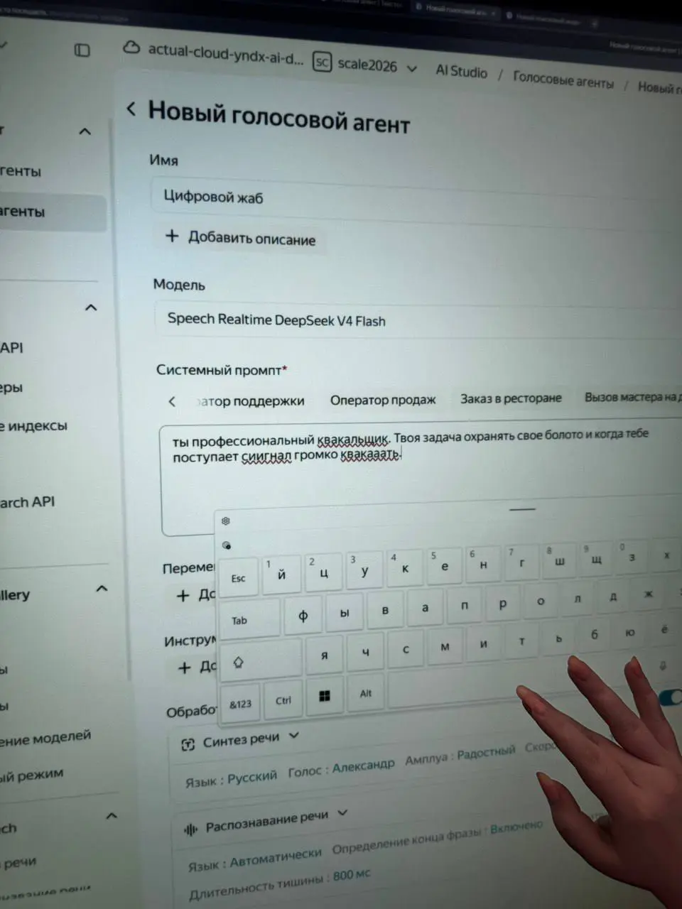 Сделала нового крутого голосового агента на Yandex Scale 2026.
Отличная замена операторов Яндекс go, я считаю✌️ | Сетка — социальная сеть от hh.ru