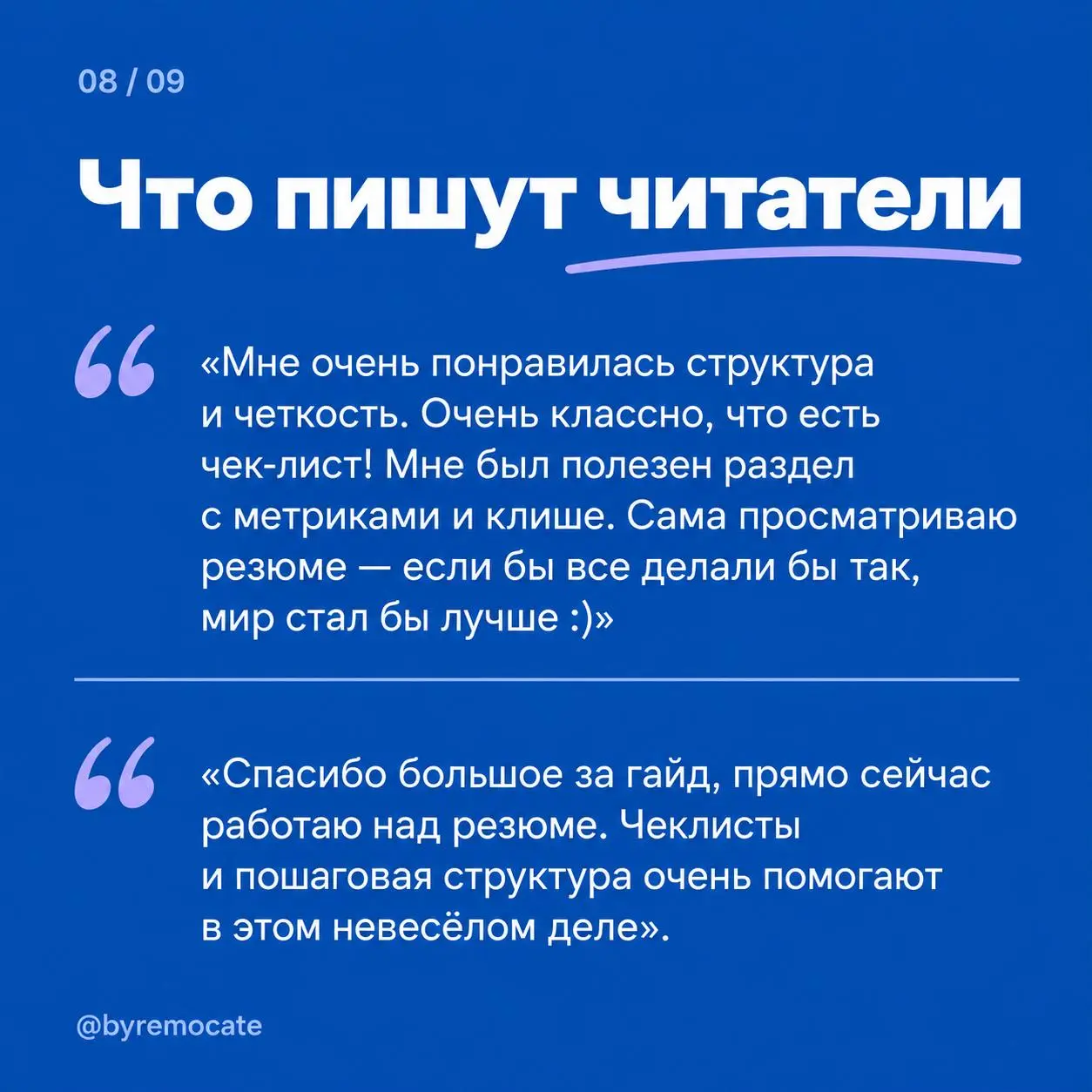 Опыт есть, отклики отправляете, а приглашений на интервью почти нет | Сетка — социальная сеть от hh.ru