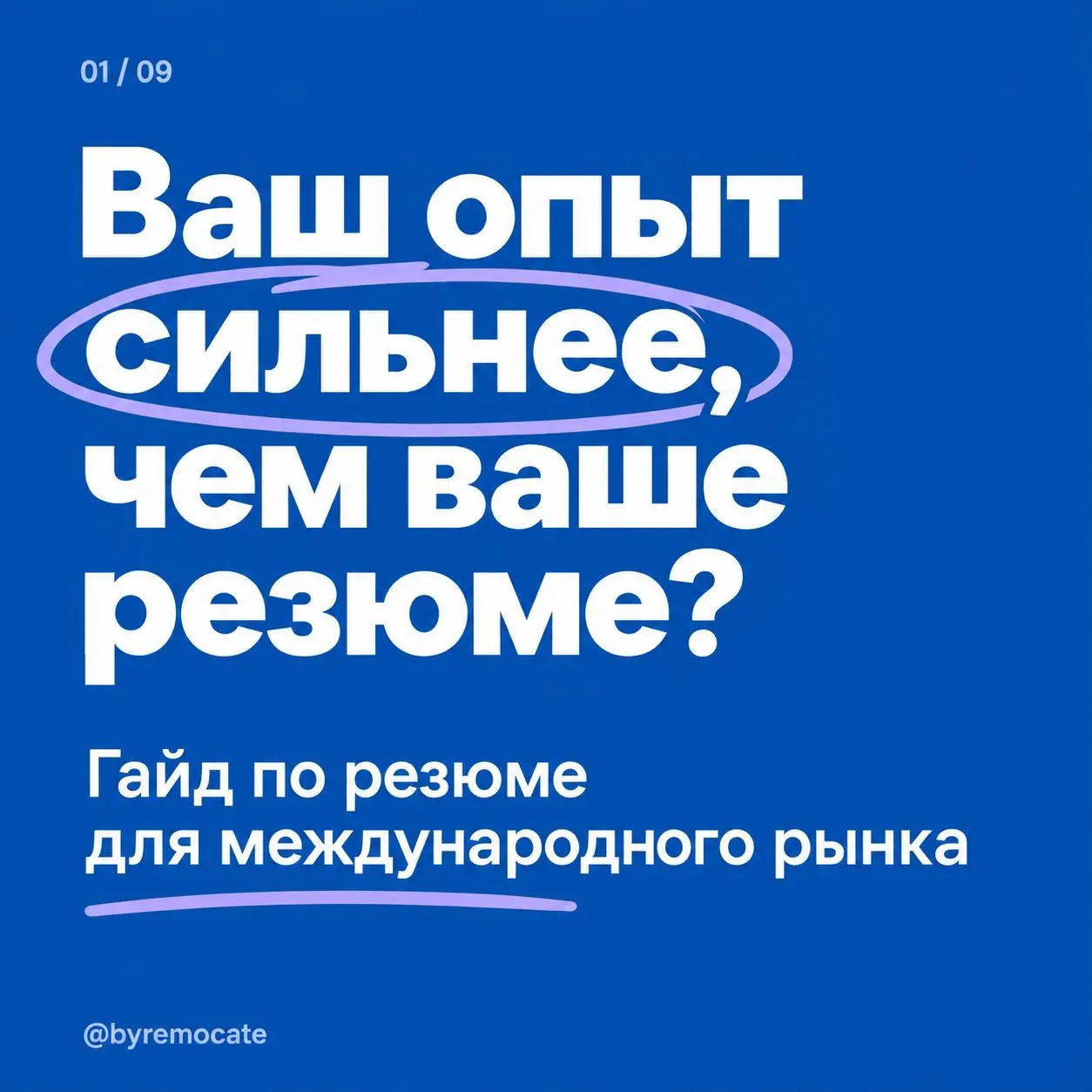 Опыт есть, отклики отправляете, а приглашений на интервью почти нет | Сетка — социальная сеть от hh.ru