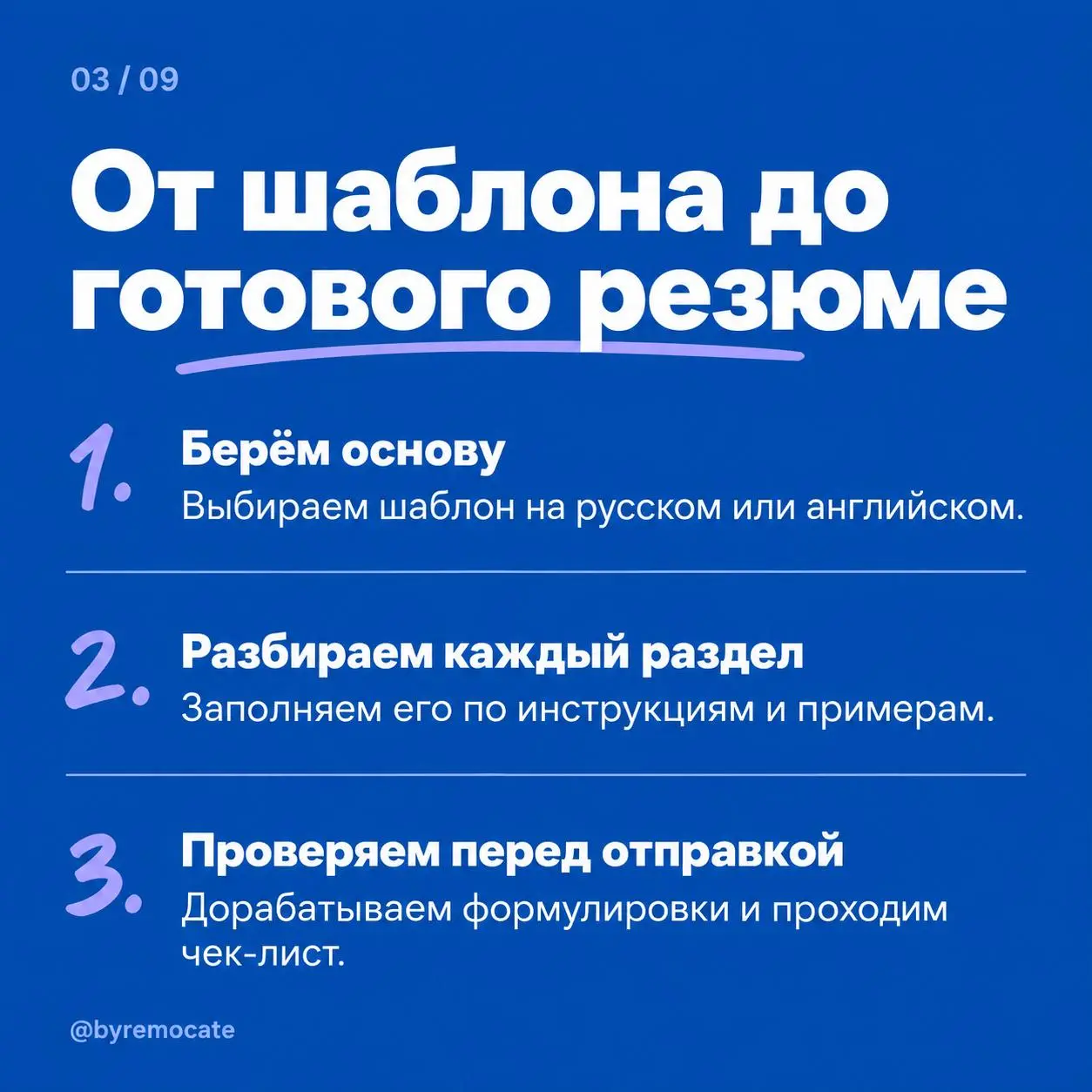 Опыт есть, отклики отправляете, а приглашений на интервью почти нет | Сетка — социальная сеть от hh.ru