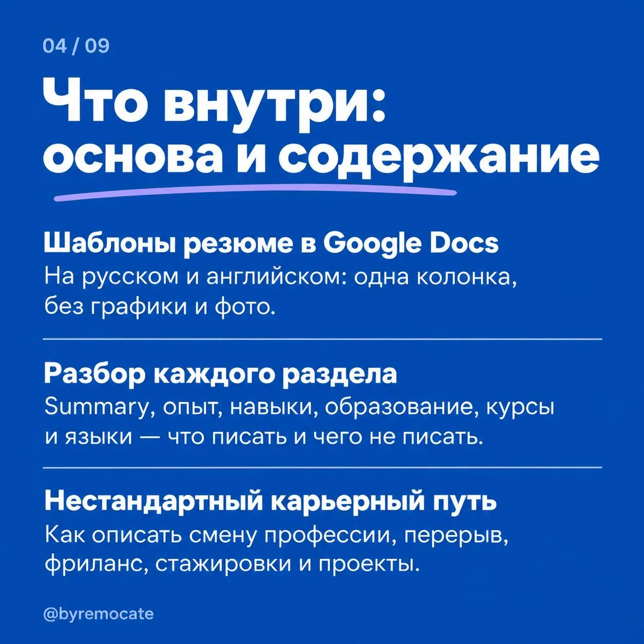Опыт есть, отклики отправляете, а приглашений на интервью почти нет | Сетка — социальная сеть от hh.ru