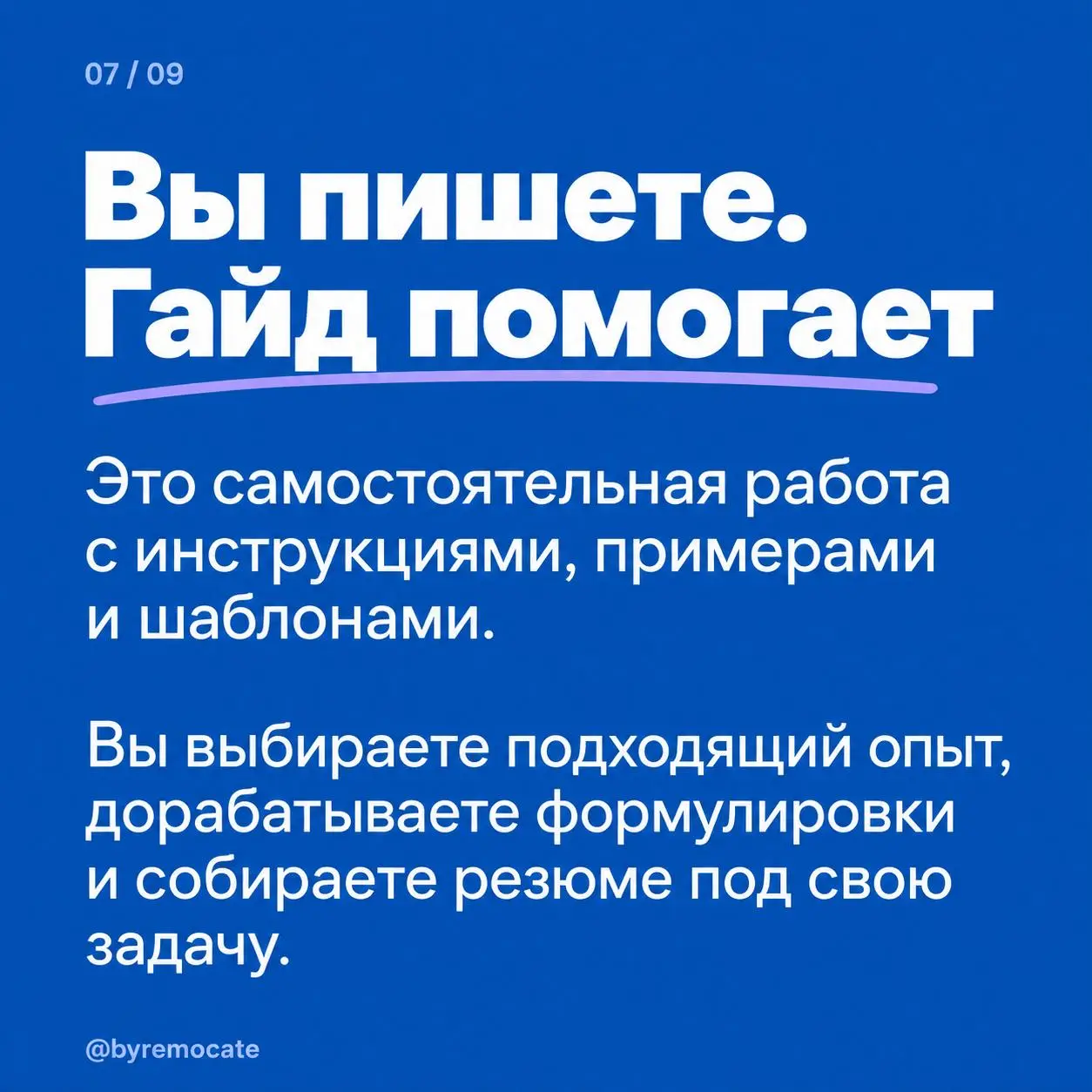 Опыт есть, отклики отправляете, а приглашений на интервью почти нет | Сетка — социальная сеть от hh.ru