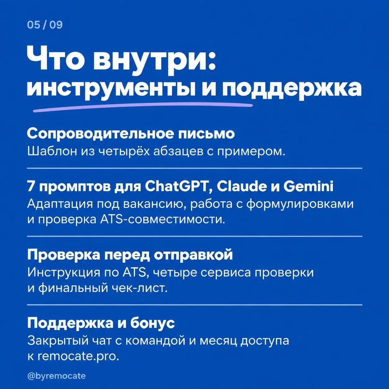 Опыт есть, отклики отправляете, а приглашений на интервью почти нет | Сетка — социальная сеть от hh.ru