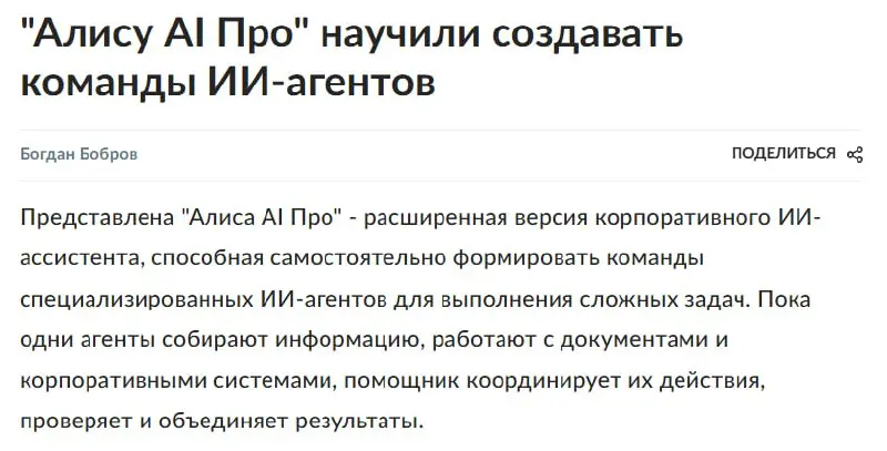 Корпоративный ИИ теперь реально полезен
Раньше компаниям продавали идею: вот вам умная модель, задавайте ей вопросы, она будет вам что-то генерировать.
Теперь этого мало | Сетка — социальная сеть от hh.ru