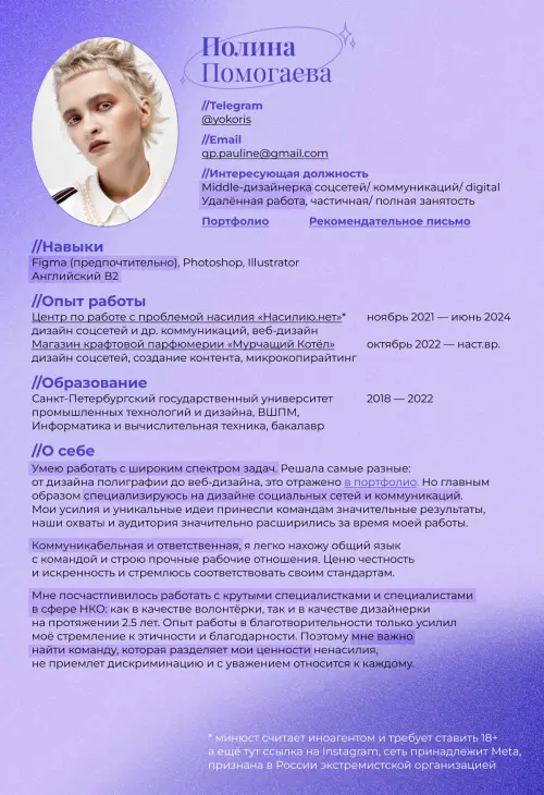 Network member avatar