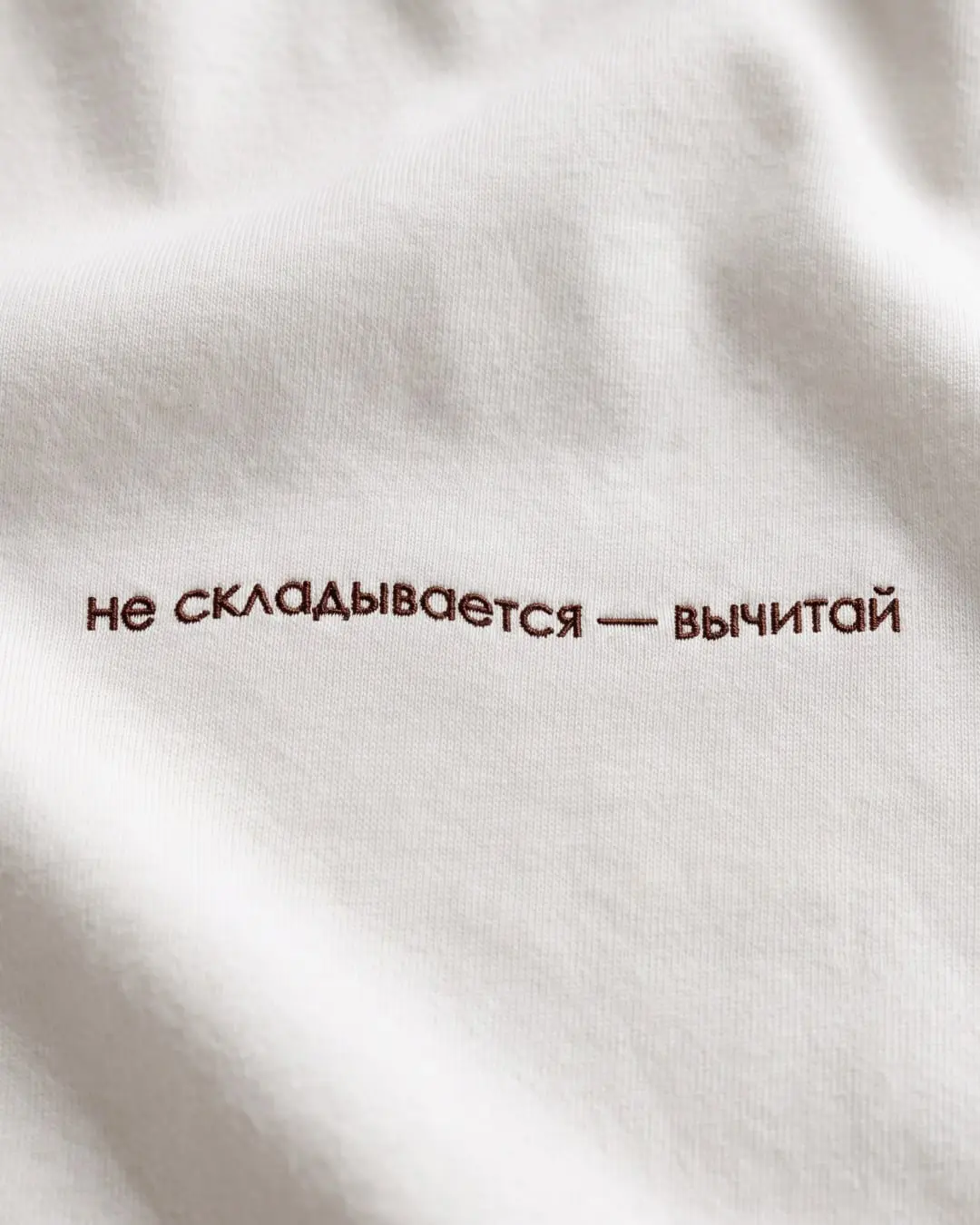 Все думали, что математика в жизни не пригодится, но именно она научила, что лишнее нужно вычитать, неизвестное находить, а спорное доказывать
«Не складывается — вычитай»
Создали линейку для тех, кто ... | Сетка — социальная сеть от hh.ru