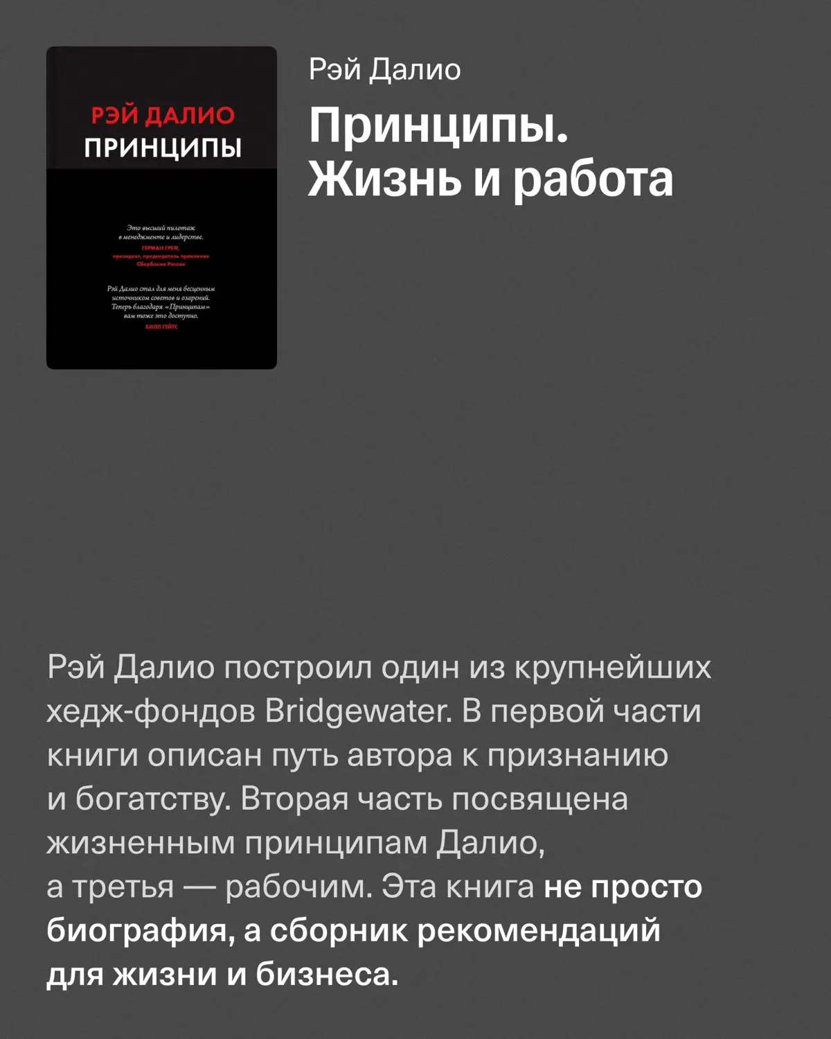 5 книг, которые должен прочитать каждый руководитель | Сетка — социальная сеть от hh.ru