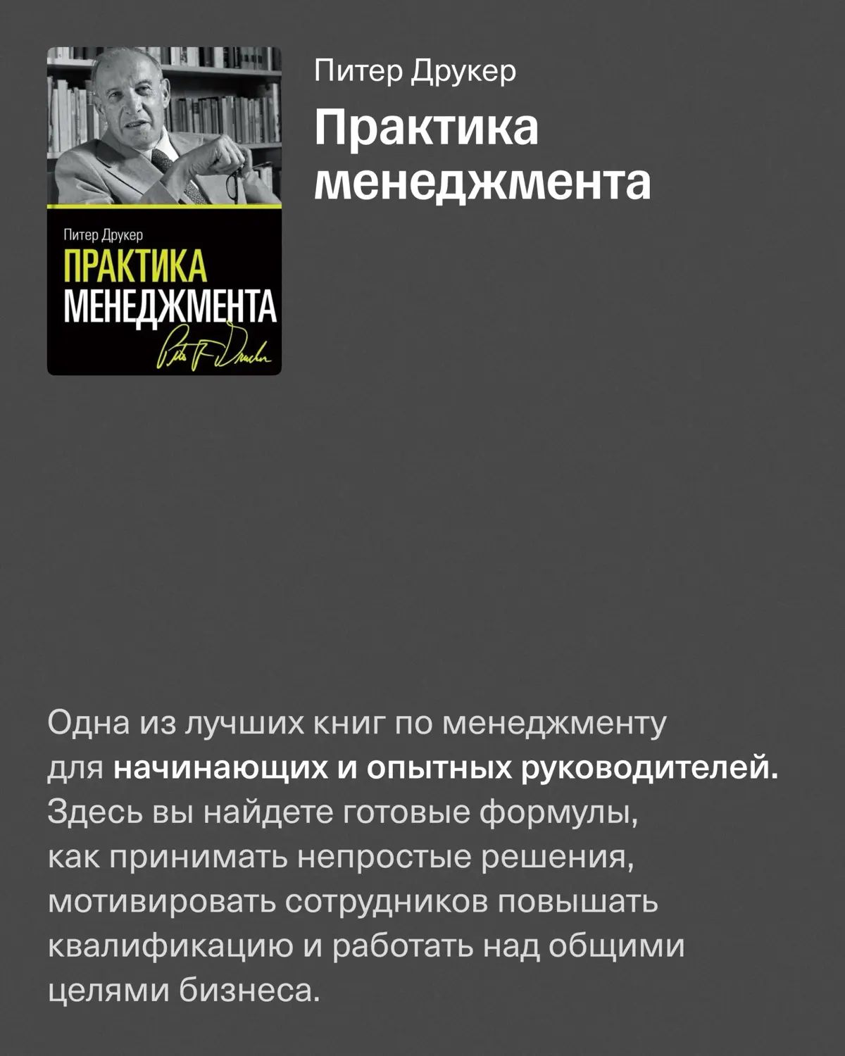 5 книг, которые должен прочитать каждый руководитель | Сетка — социальная сеть от hh.ru