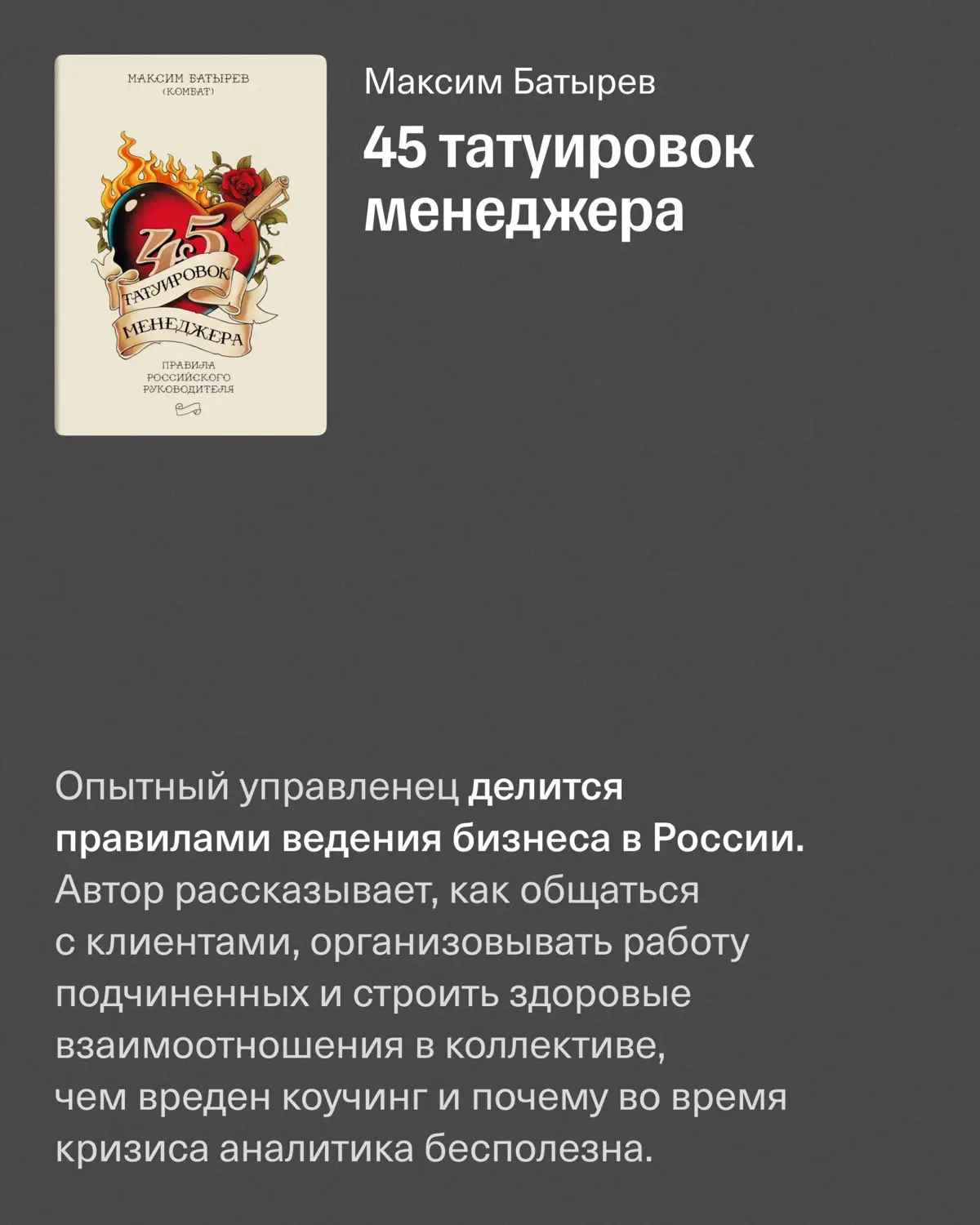 5 книг, которые должен прочитать каждый руководитель | Сетка — социальная сеть от hh.ru