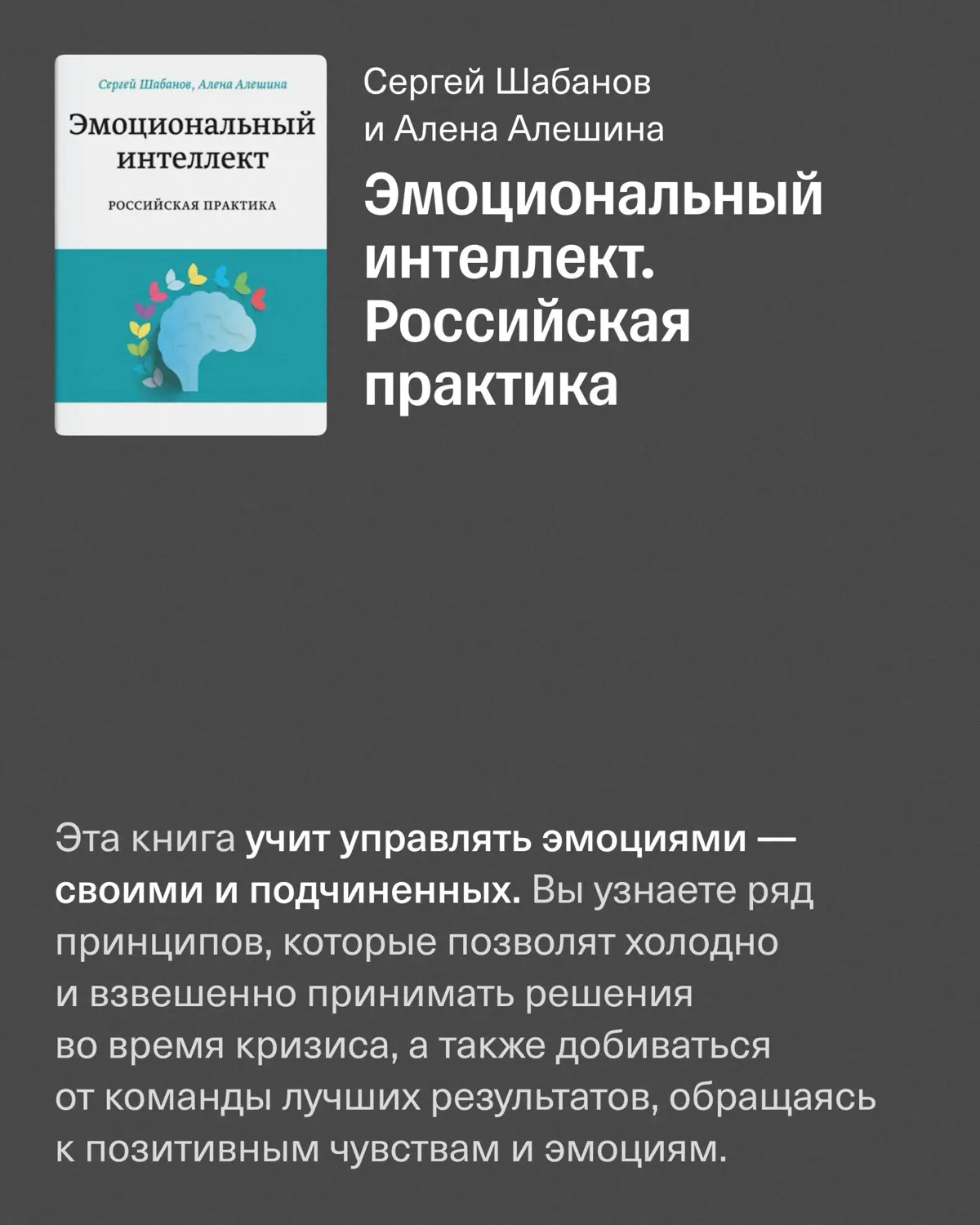 5 книг, которые должен прочитать каждый руководитель | Сетка — социальная сеть от hh.ru