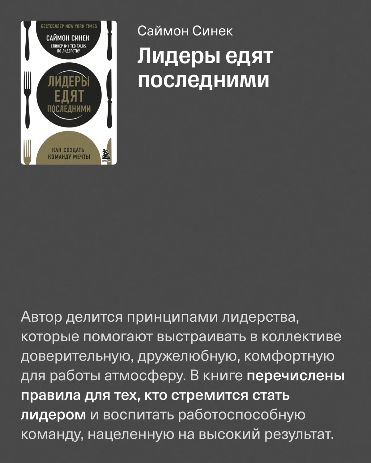 5 книг, которые должен прочитать каждый руководитель | Сетка — социальная сеть от hh.ru