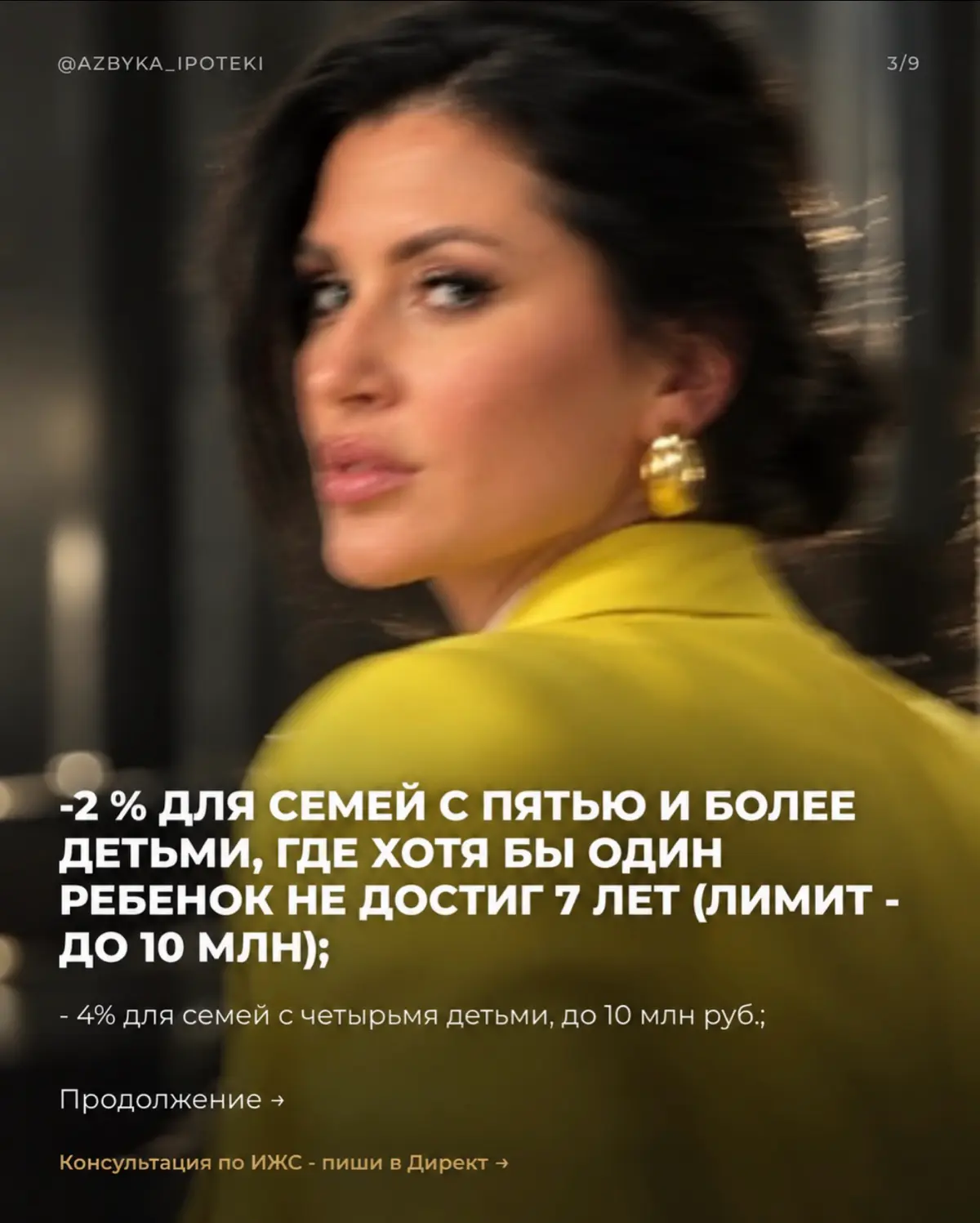 С 1 октября 2026 семейная ипотека перестаёт быть одинаковой для всех: ставка будет зависеть от количества детей и региона - от 2% до 12%
В Спб и МСК семейная ипотека для семей с одним ребенком теперь ... | Сетка — социальная сеть от hh.ru