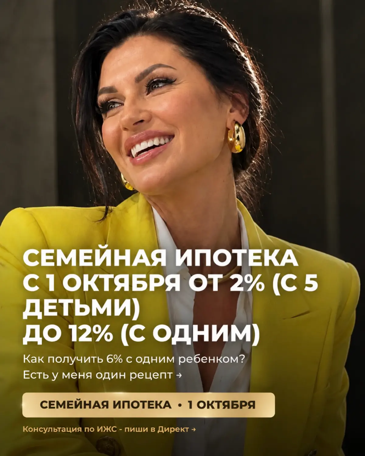 С 1 октября 2026 семейная ипотека перестаёт быть одинаковой для всех: ставка будет зависеть от количества детей и региона - от 2% до 12%
В Спб и МСК семейная ипотека для семей с одним ребенком теперь ... | Сетка — социальная сеть от hh.ru