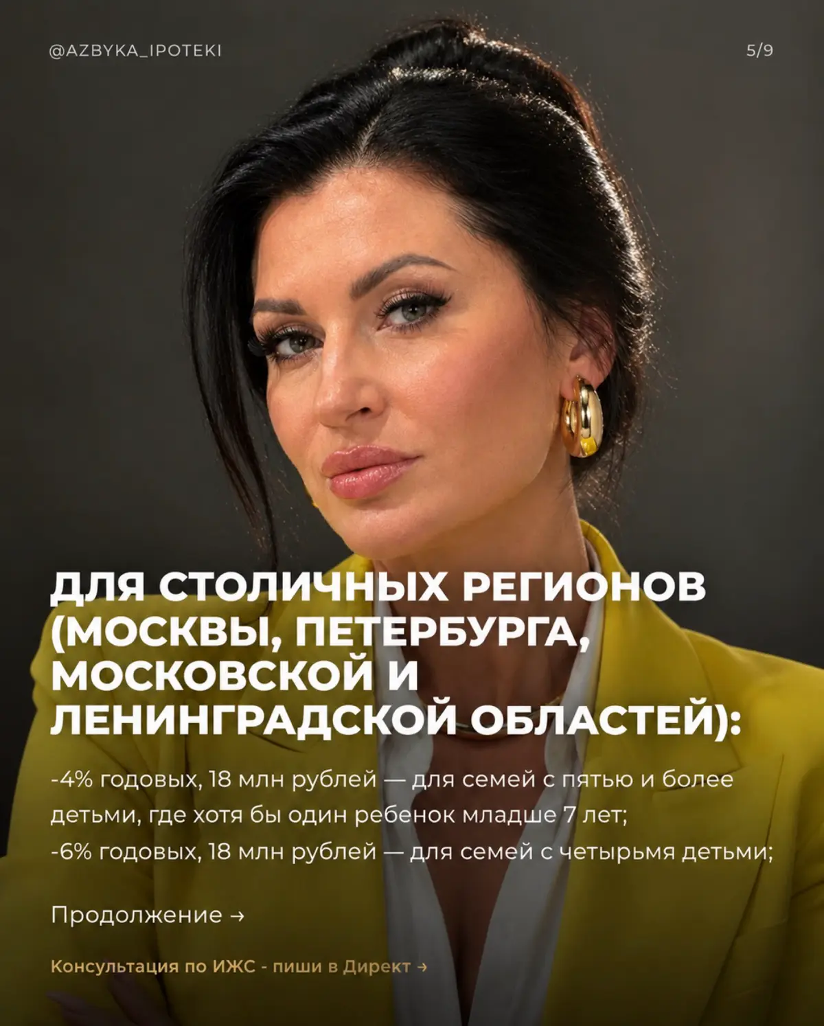 С 1 октября 2026 семейная ипотека перестаёт быть одинаковой для всех: ставка будет зависеть от количества детей и региона - от 2% до 12%
В Спб и МСК семейная ипотека для семей с одним ребенком теперь ... | Сетка — социальная сеть от hh.ru