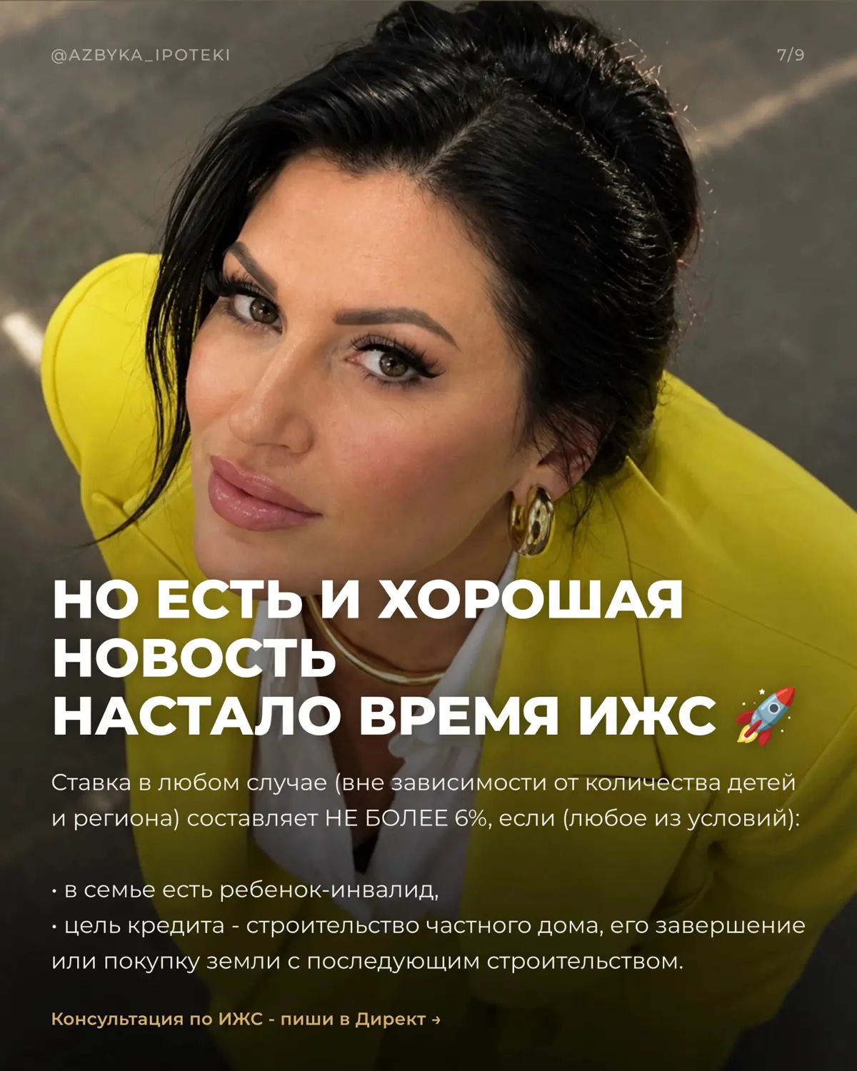 С 1 октября 2026 семейная ипотека перестаёт быть одинаковой для всех: ставка будет зависеть от количества детей и региона - от 2% до 12%
В Спб и МСК семейная ипотека для семей с одним ребенком теперь ... | Сетка — социальная сеть от hh.ru