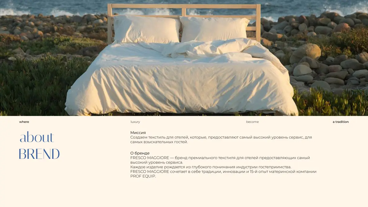Создание айдентики для нового бренда проф. текстиля. HoReCa | Сетка — социальная сеть от hh.ru