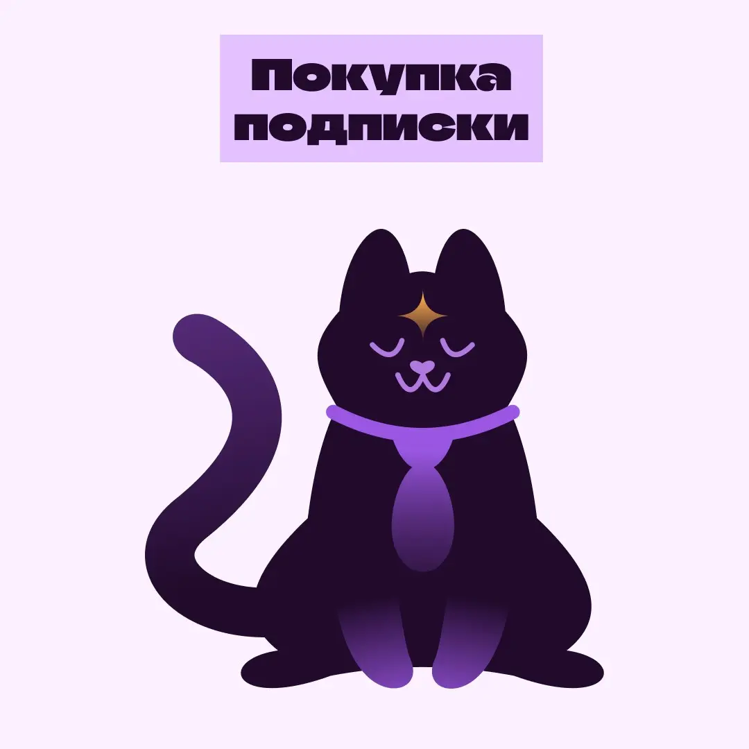 Маскоты для dating приложения | Сетка — социальная сеть от hh.ru