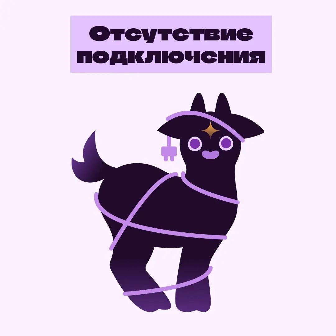 Маскоты для dating приложения | Сетка — социальная сеть от hh.ru