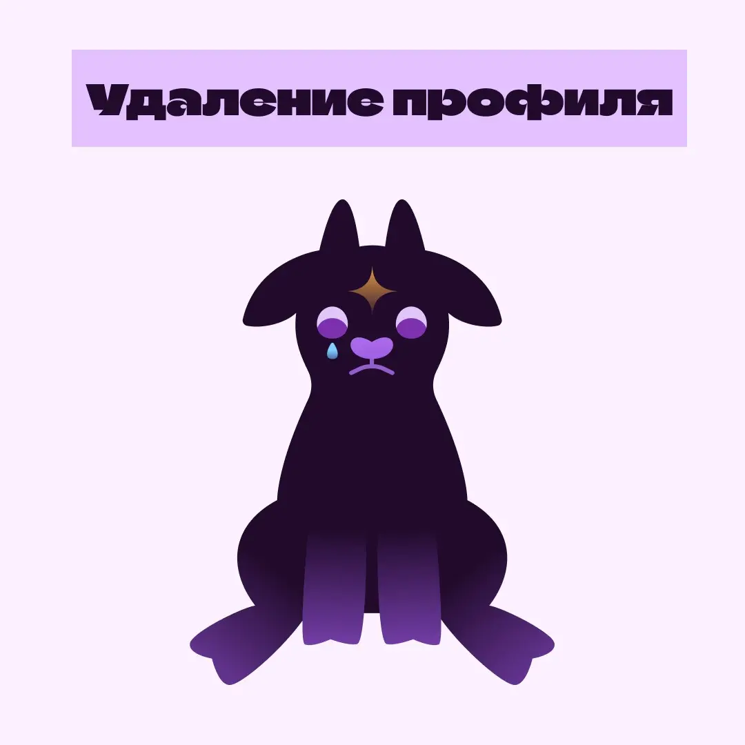Маскоты для dating приложения | Сетка — социальная сеть от hh.ru