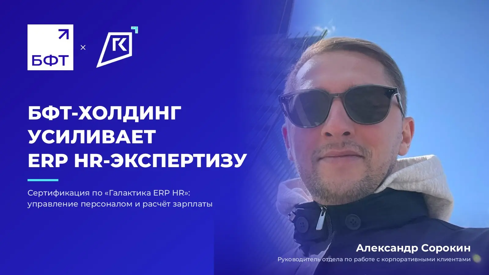 HR-контур — самая недооценённая точка интеграции в корпорати | Сетка — социальная сеть от hh.ru