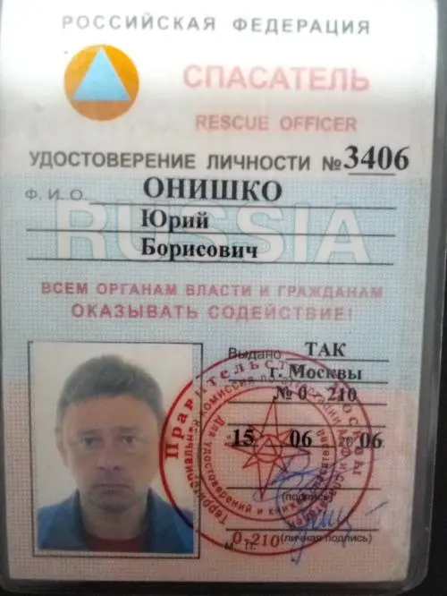 Юрий Онишко