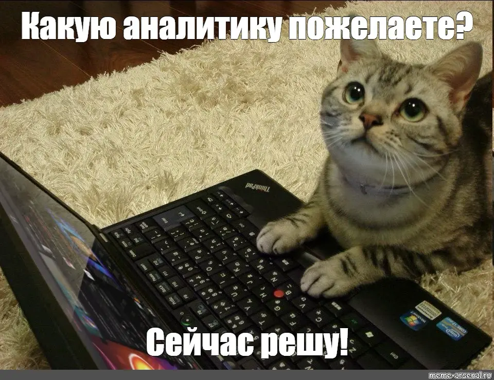 С Днём Системного аналитика! | Сетка — социальная сеть от hh.ru