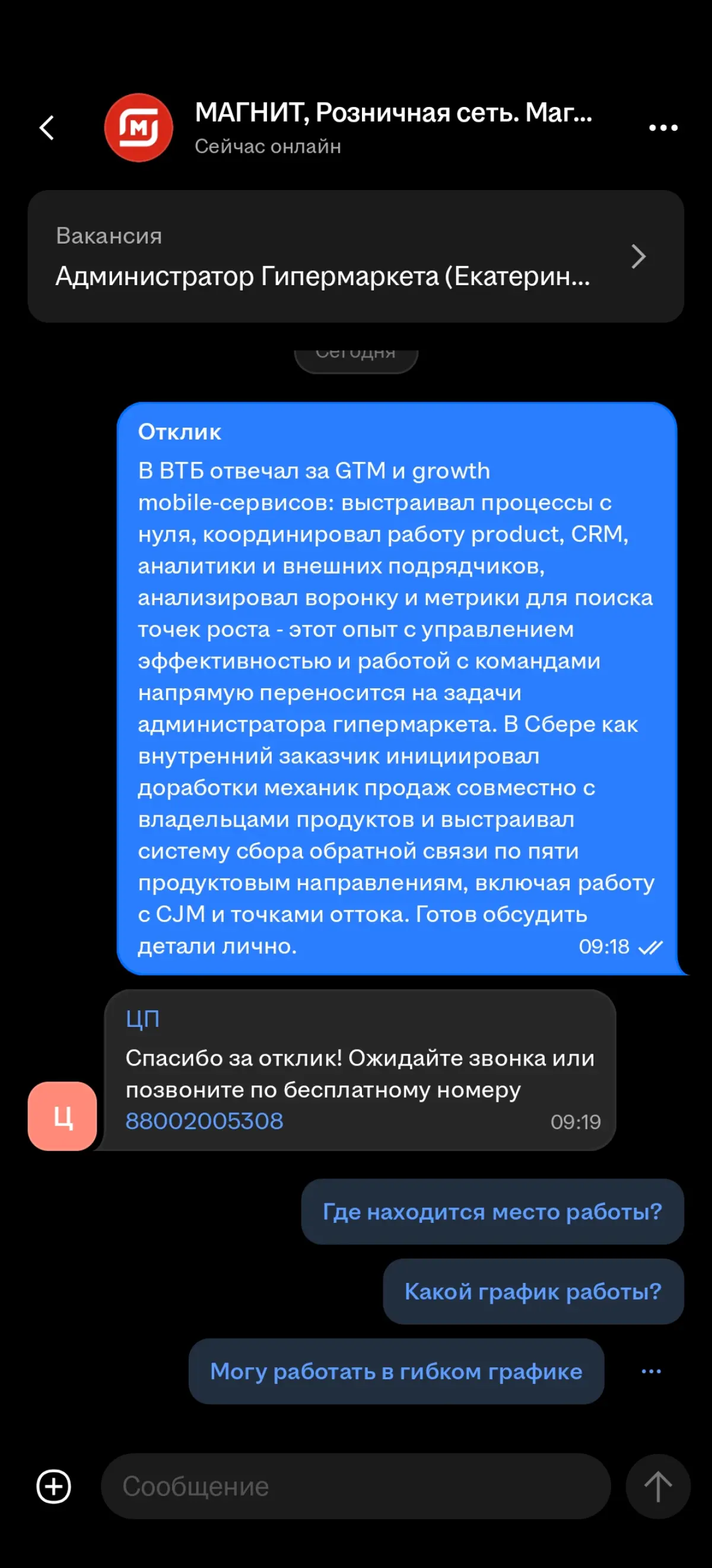 Ну хоть куда-то могут взять | Сетка — социальная сеть от hh.ru