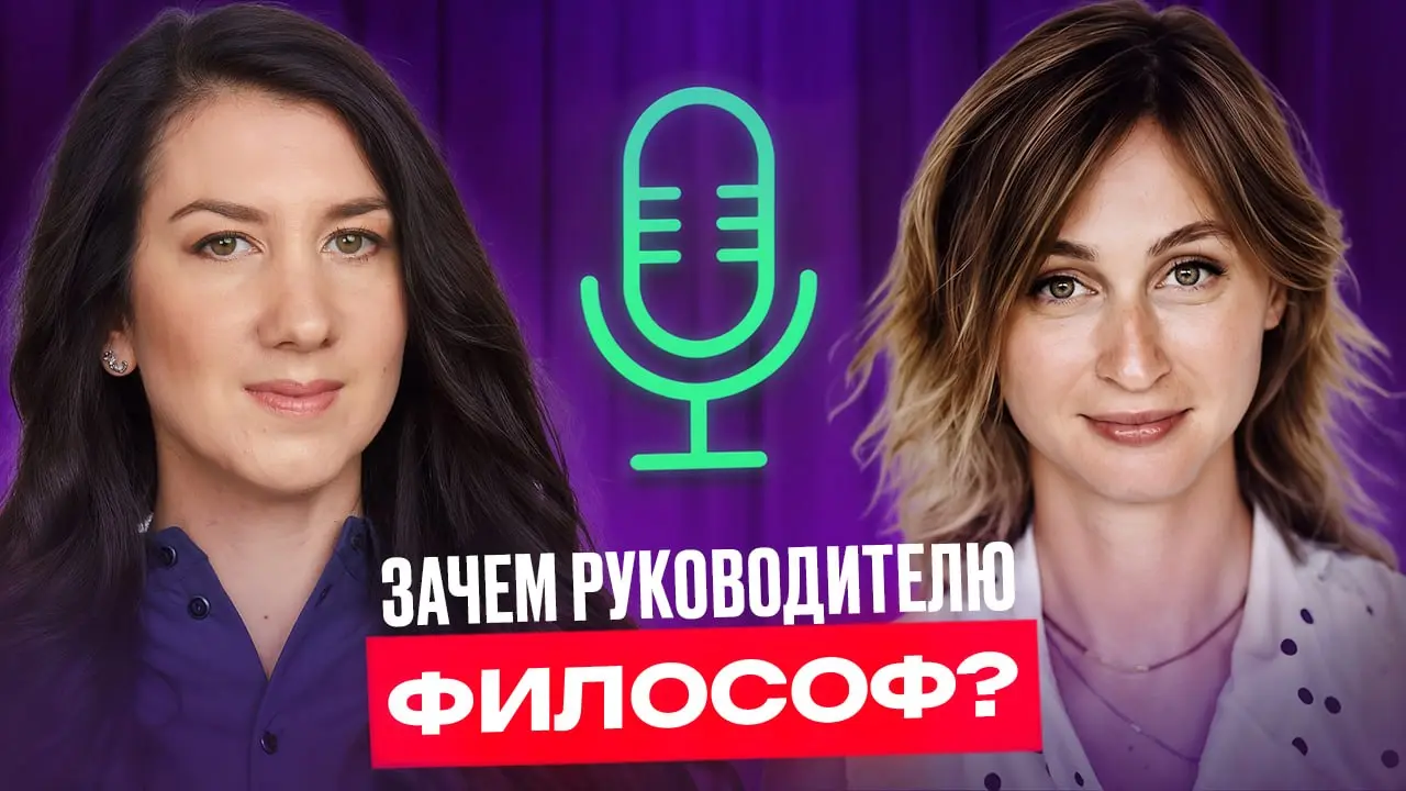 Зачем бизнесу корпоративный философ?
"У нас есть ценности" — фраза, которую легко написать на сайте или повесить на стену. Сложнее понять, что именно эти слова значат для людей внутри компании | Сетка — социальная сеть от hh.ru