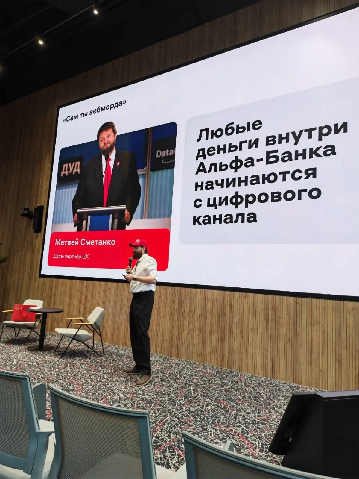 Демо Альфа Банк про бизнес заказчиков | Сетка — социальная сеть от hh.ru
