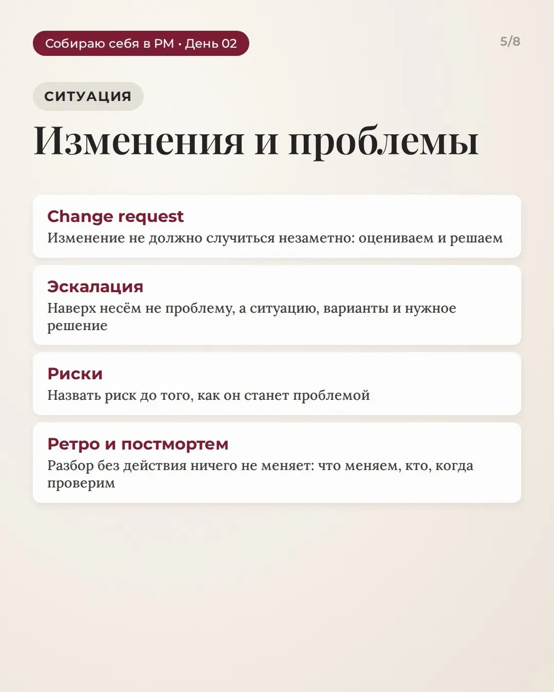 20 слов с собеседований на Проджекта, которых я боялась | Сетка — социальная сеть от hh.ru