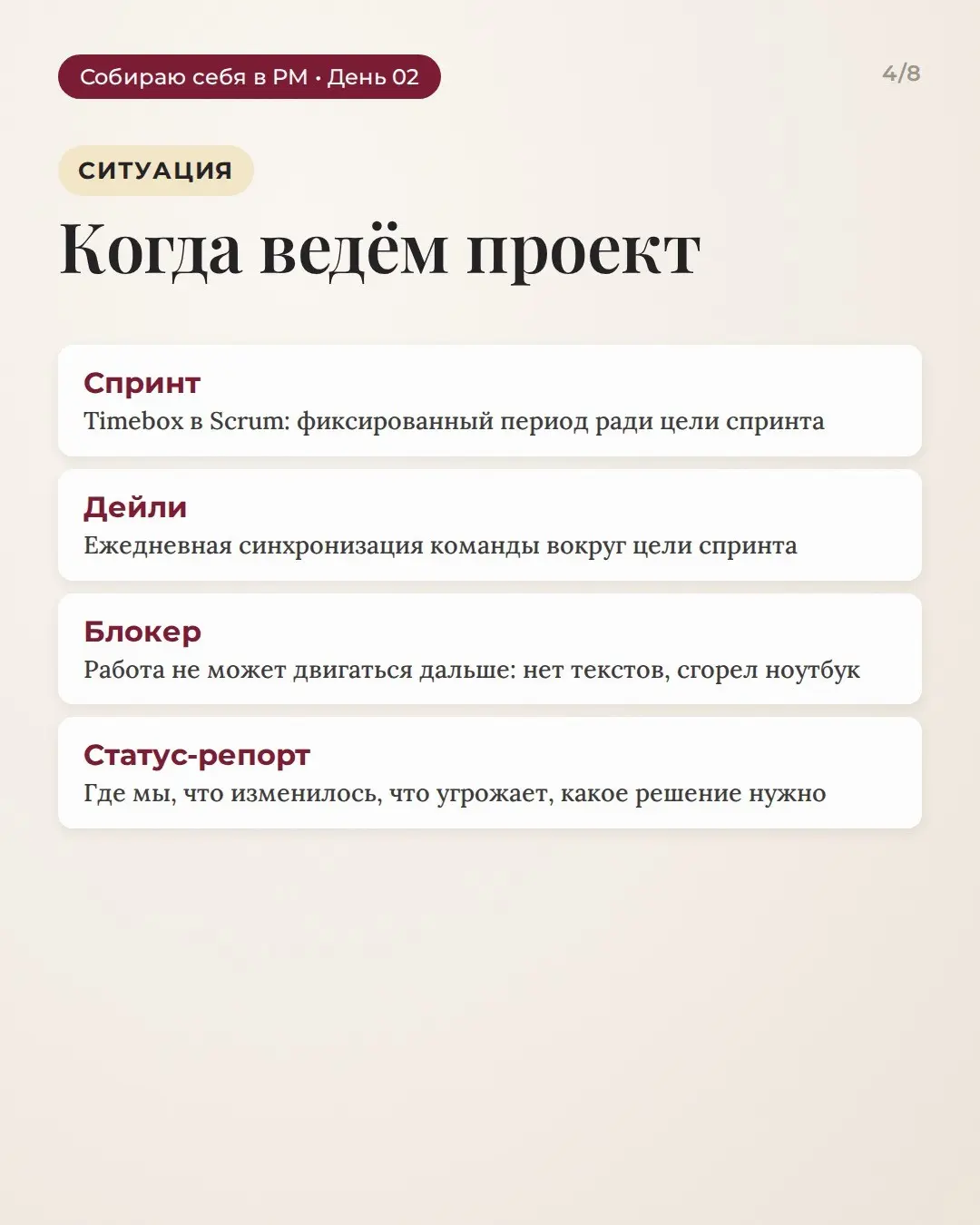 20 слов с собеседований на Проджекта, которых я боялась | Сетка — социальная сеть от hh.ru
