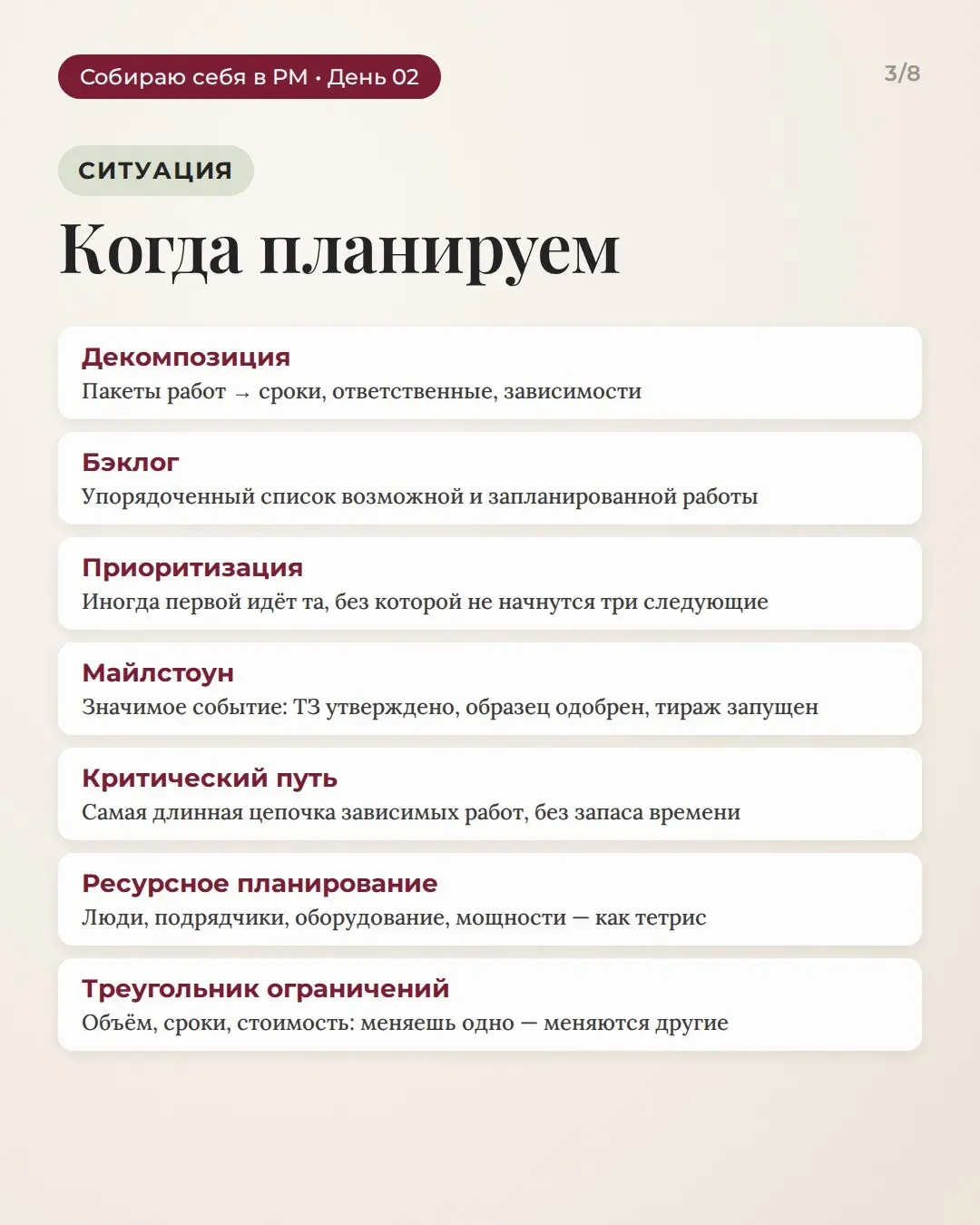 20 слов с собеседований на Проджекта, которых я боялась | Сетка — социальная сеть от hh.ru