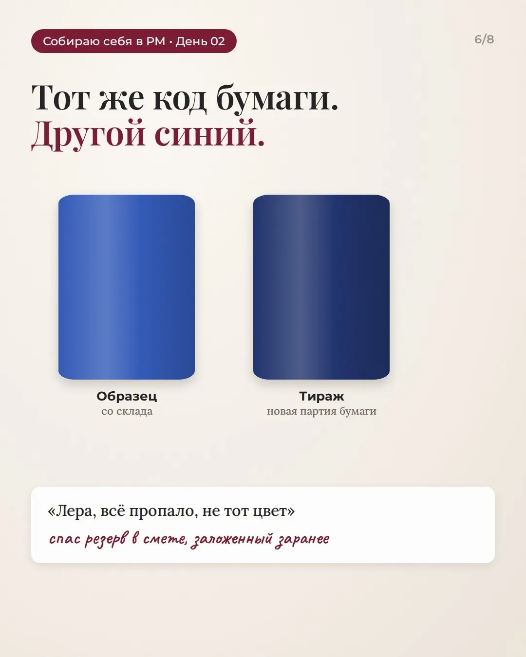 20 слов с собеседований на Проджекта, которых я боялась | Сетка — социальная сеть от hh.ru