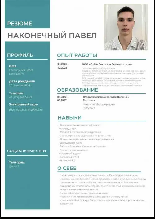 Network member avatar