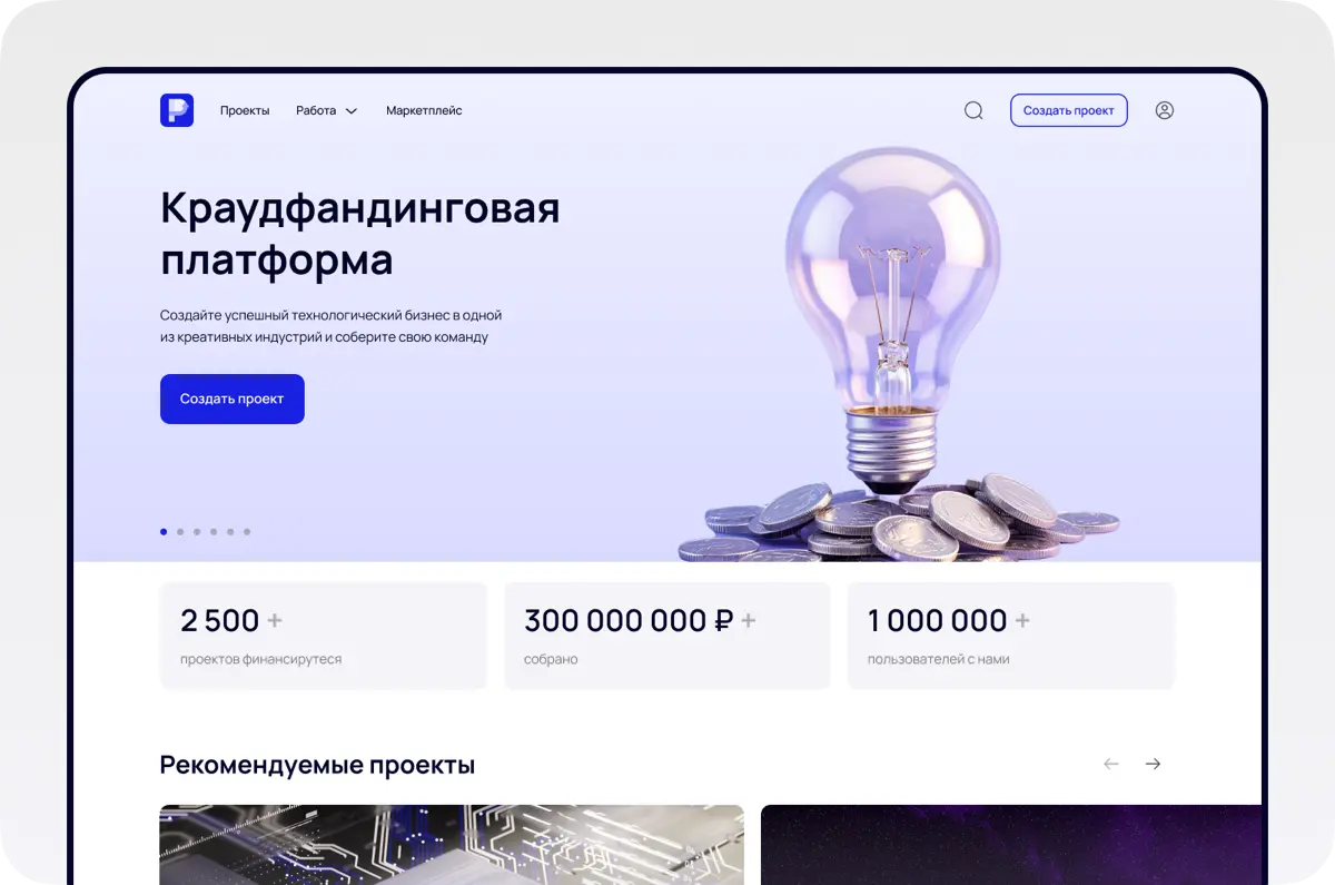 Цифровая платформа для технологических стартапов «Рост» | Сетка — социальная сеть от hh.ru