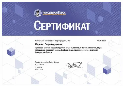 Network member avatar