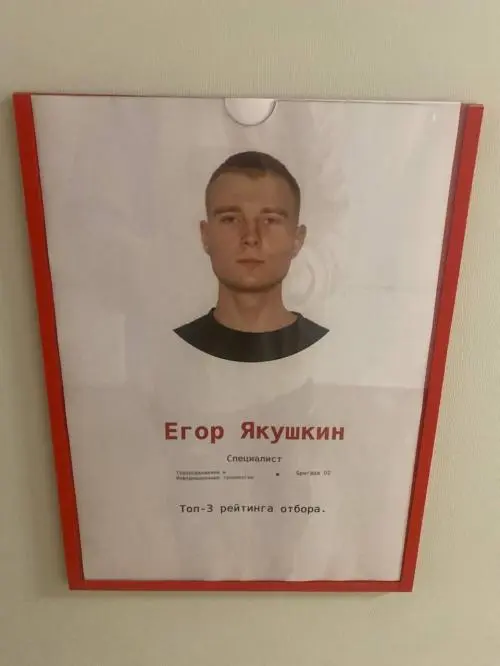 Егор Якушкин