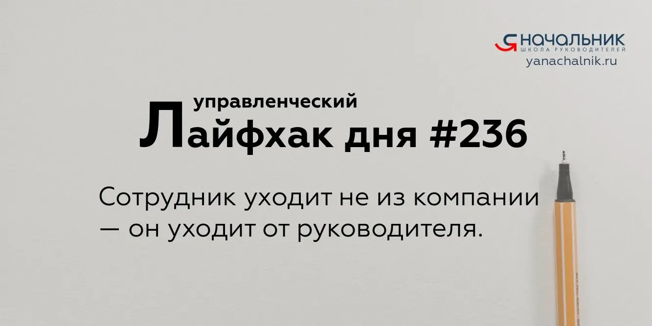 Управленческие лайфхаки каждый день
Сайт Мах
Я Начальник. Журнал руководителя
В этом посте были ссылки, но мы их удалили по правилам Сетки | Сетка — социальная сеть от hh.ru
