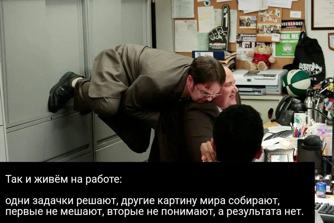 Так и живëм на работе | Сетка — социальная сеть от hh.ru