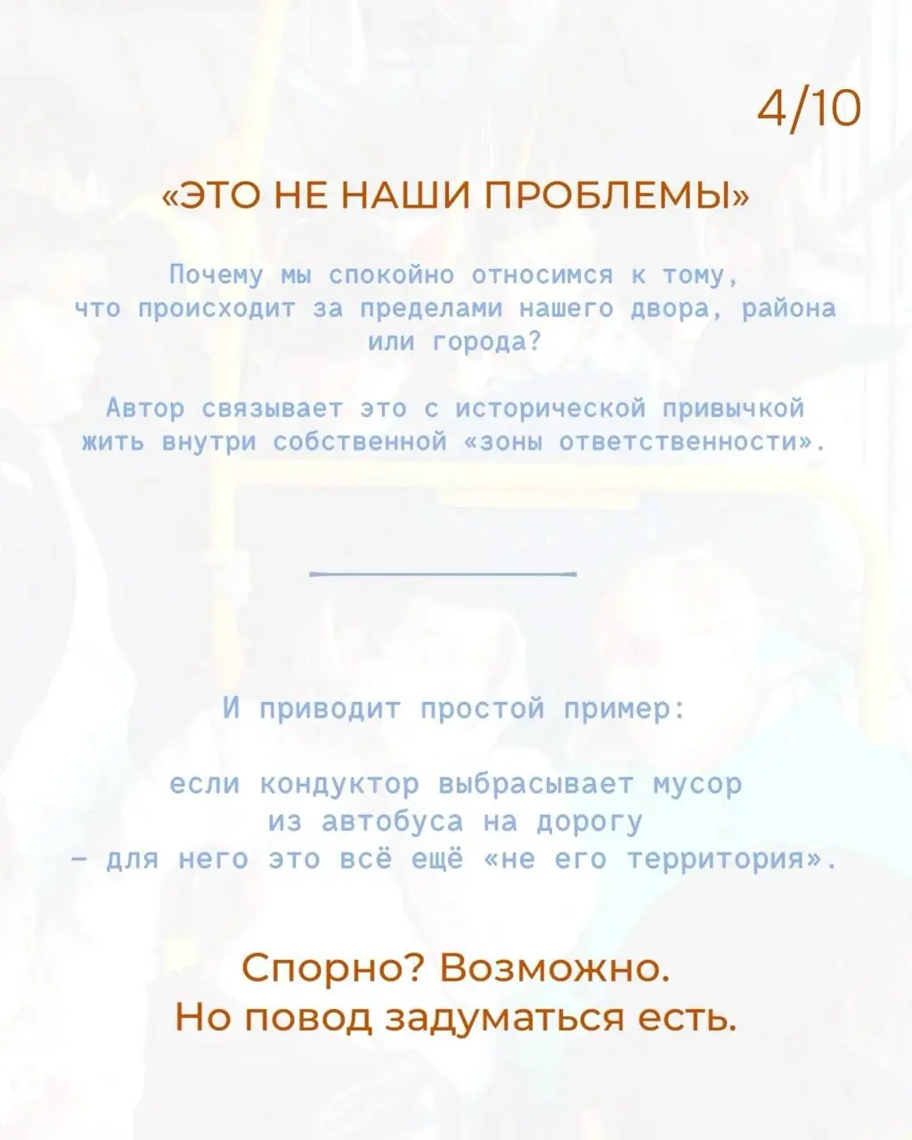 #ЖизньКакЕсть - Осторожно злой/добрый Владимир
В ВК мне попался пост про жителей Владимира с заголовком «Почему владимирцы злые?» | Сетка — социальная сеть от hh.ru