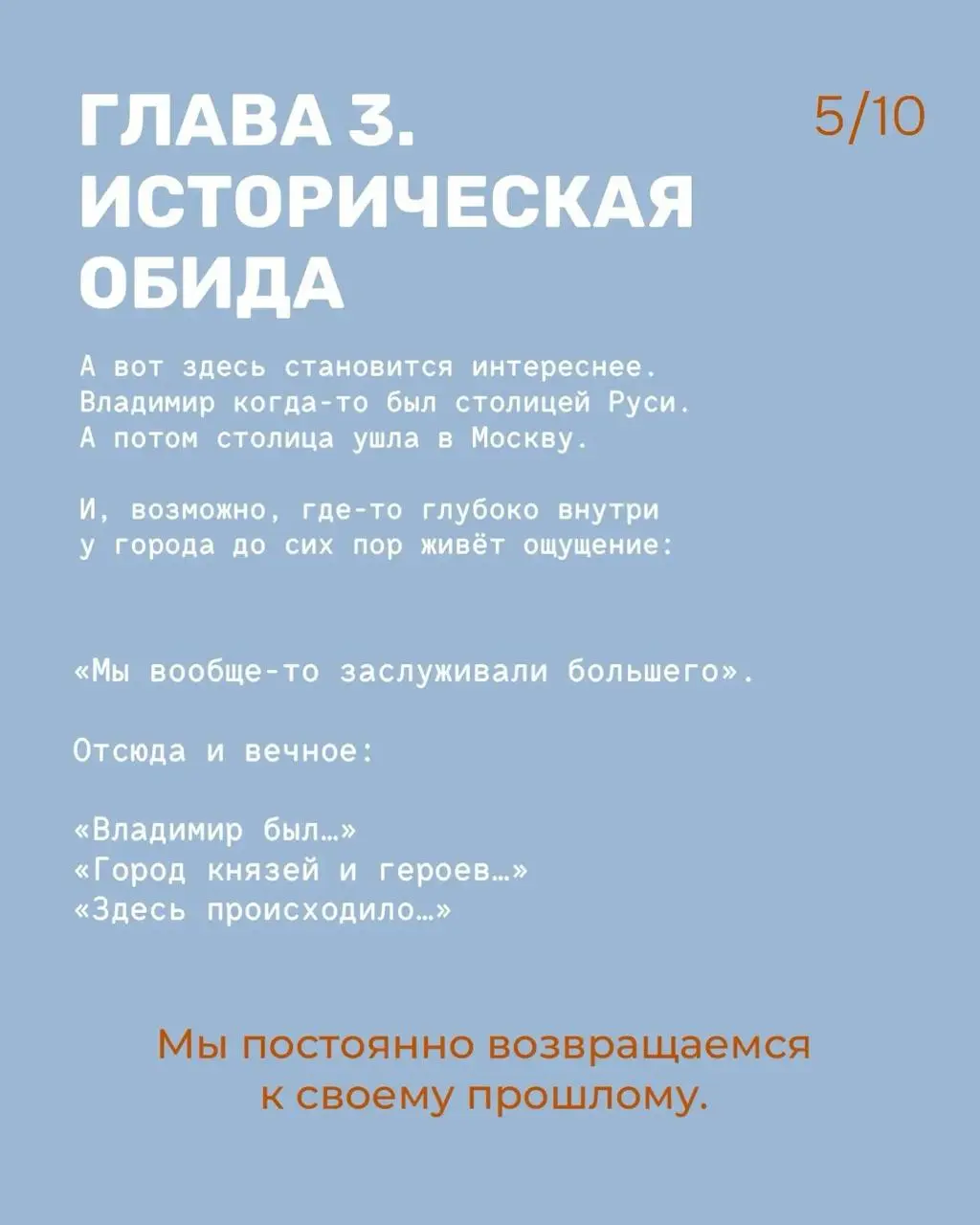 #ЖизньКакЕсть - Осторожно злой/добрый Владимир
В ВК мне попался пост про жителей Владимира с заголовком «Почему владимирцы злые?» | Сетка — социальная сеть от hh.ru