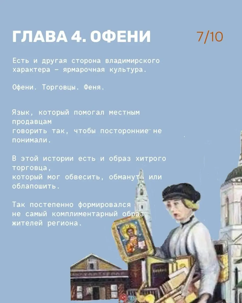 #ЖизньКакЕсть - Осторожно злой/добрый Владимир
В ВК мне попался пост про жителей Владимира с заголовком «Почему владимирцы злые?» | Сетка — социальная сеть от hh.ru