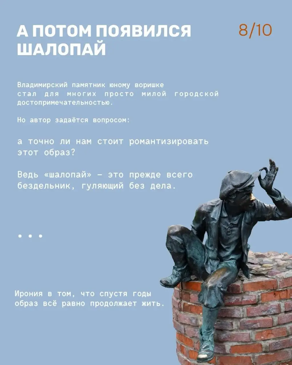 #ЖизньКакЕсть - Осторожно злой/добрый Владимир
В ВК мне попался пост про жителей Владимира с заголовком «Почему владимирцы злые?» | Сетка — социальная сеть от hh.ru