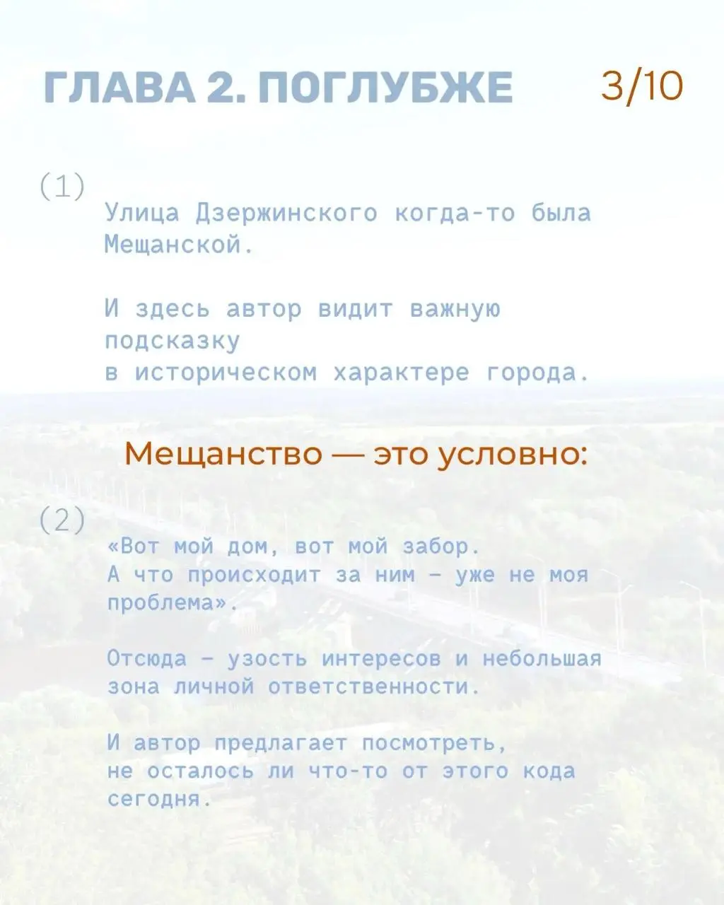 #ЖизньКакЕсть - Осторожно злой/добрый Владимир
В ВК мне попался пост про жителей Владимира с заголовком «Почему владимирцы злые?» | Сетка — социальная сеть от hh.ru
