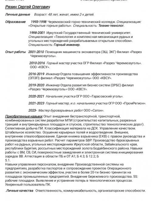 Сергей Ряхин