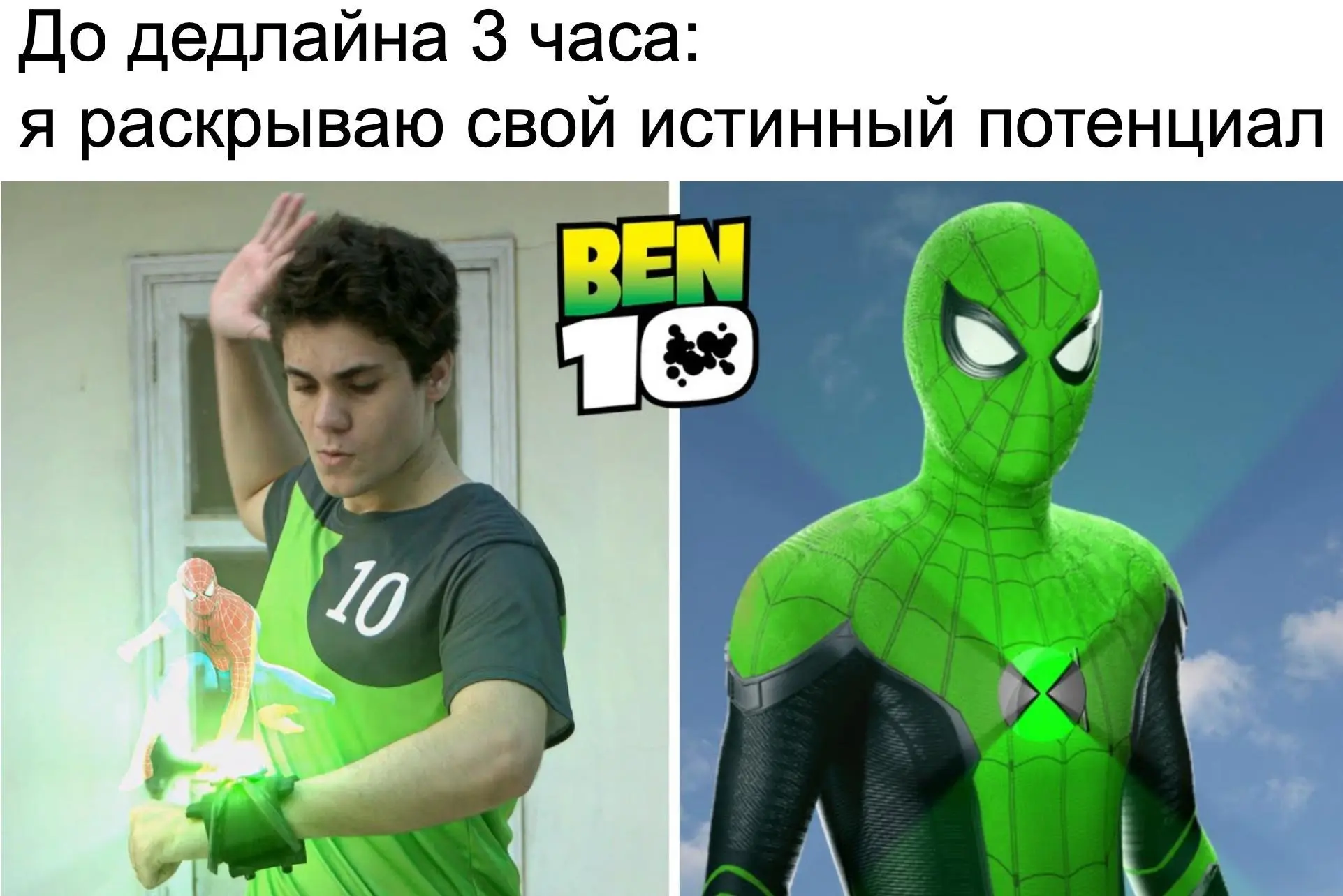 Посвящается тем, кто начинает работать только перед дедлайном #4
До дедлайна ещё неделя — «успею, времени вагон» | Сетка — социальная сеть от hh.ru