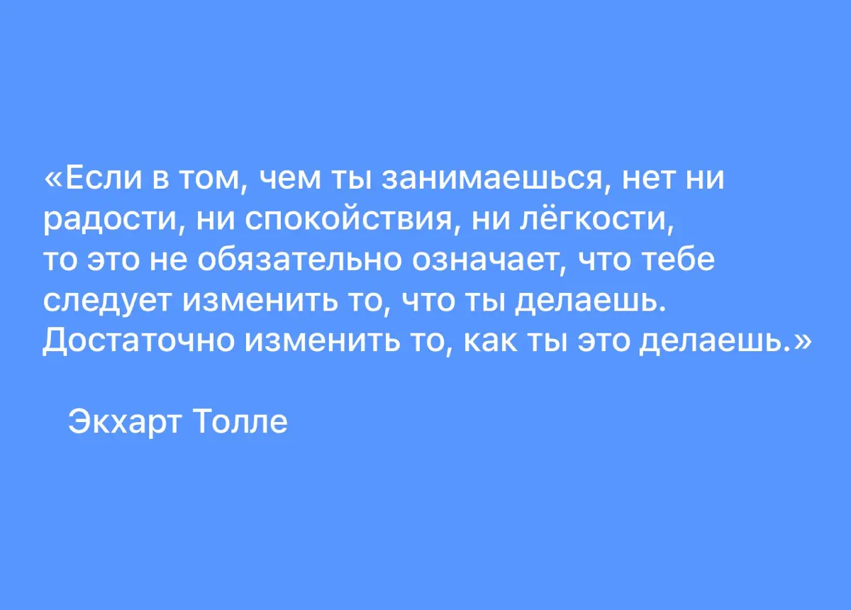 ЦИТАТА ДНЯ… | Сетка — социальная сеть от hh.ru