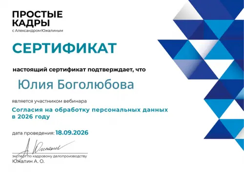 Network member avatar