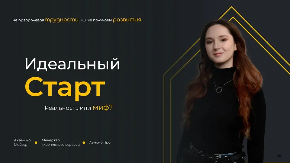 "Идеальный" старт. | Сетка — социальная сеть от hh.ru