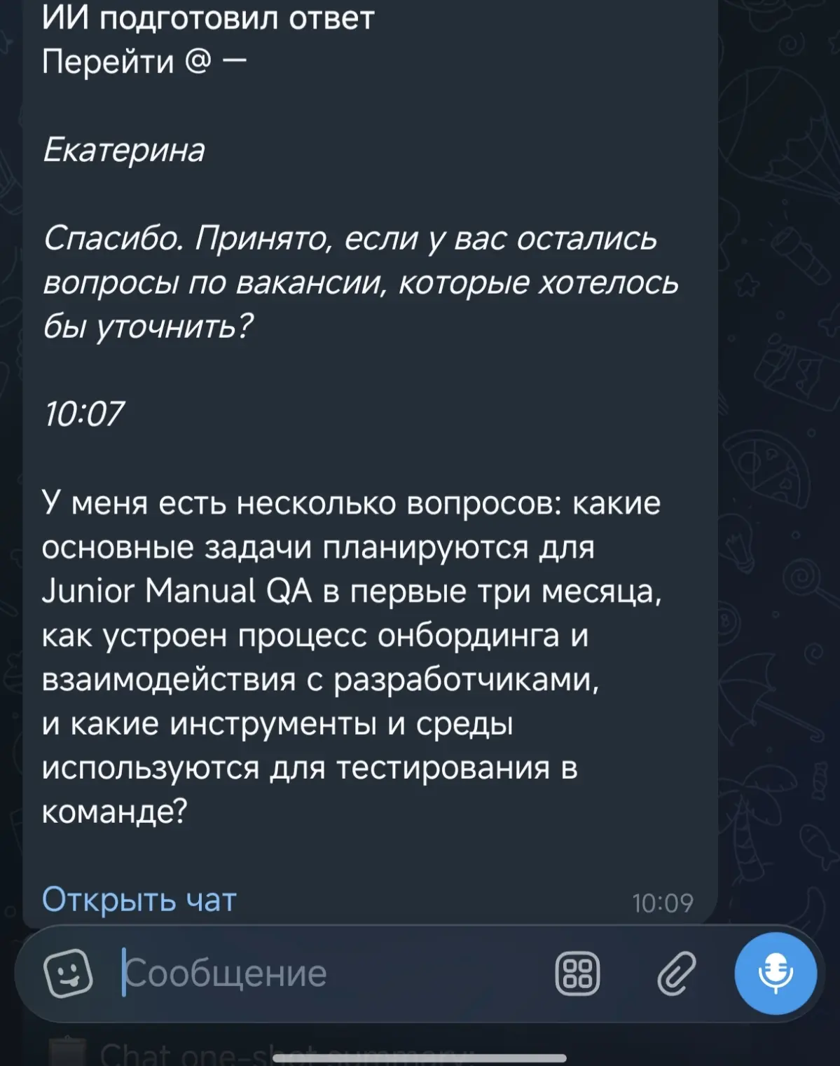 ИИ против ИИ: поиск работы | Сетка — социальная сеть от hh.ru